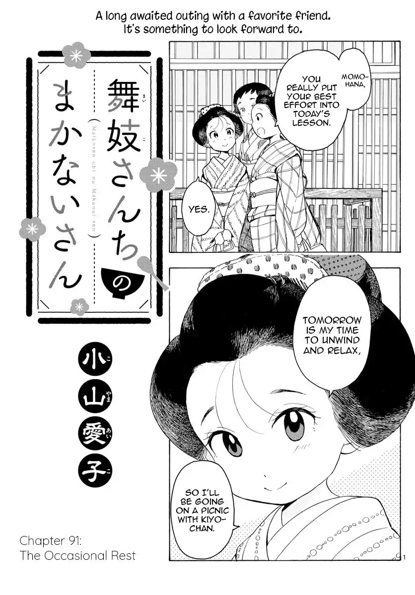 Maiko-san Chi no Makanai-san Chapter 91 1